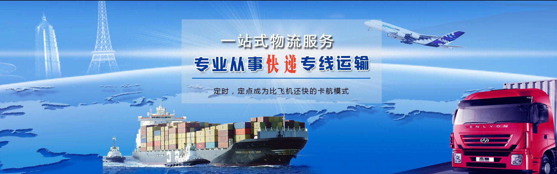 莞城街道到克罗地亚物流公司-莞城街道至克罗地亚物流专线-莞城街道空运到克罗地亚-优时通物流有限公司